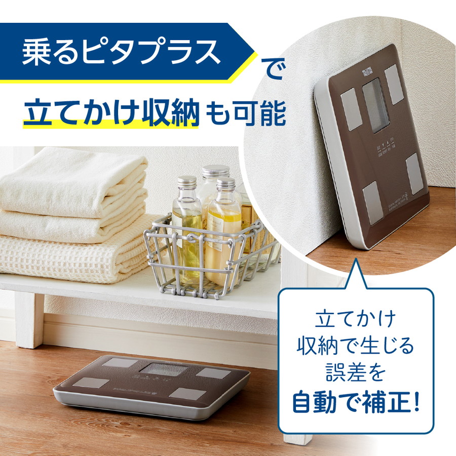 タニ沈香(カリマンタン産)　#７ TANITA タニタ BC-760-BR 体組成計 茶 薄型 軽い 軽量 ブラウン
