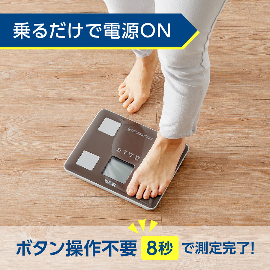 TANITA（タニタ） BC-760-BR 体組成計 茶 薄型 軽い 軽量 ブラウン