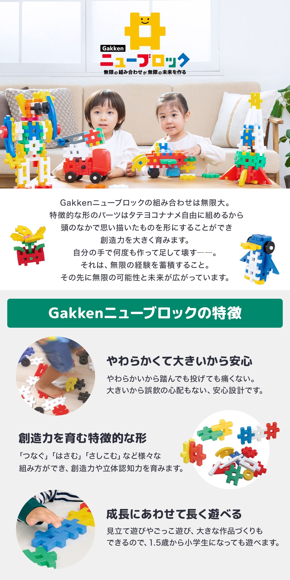 学研ステイフル Gakkenニューブロック のりものセット キッズ こども