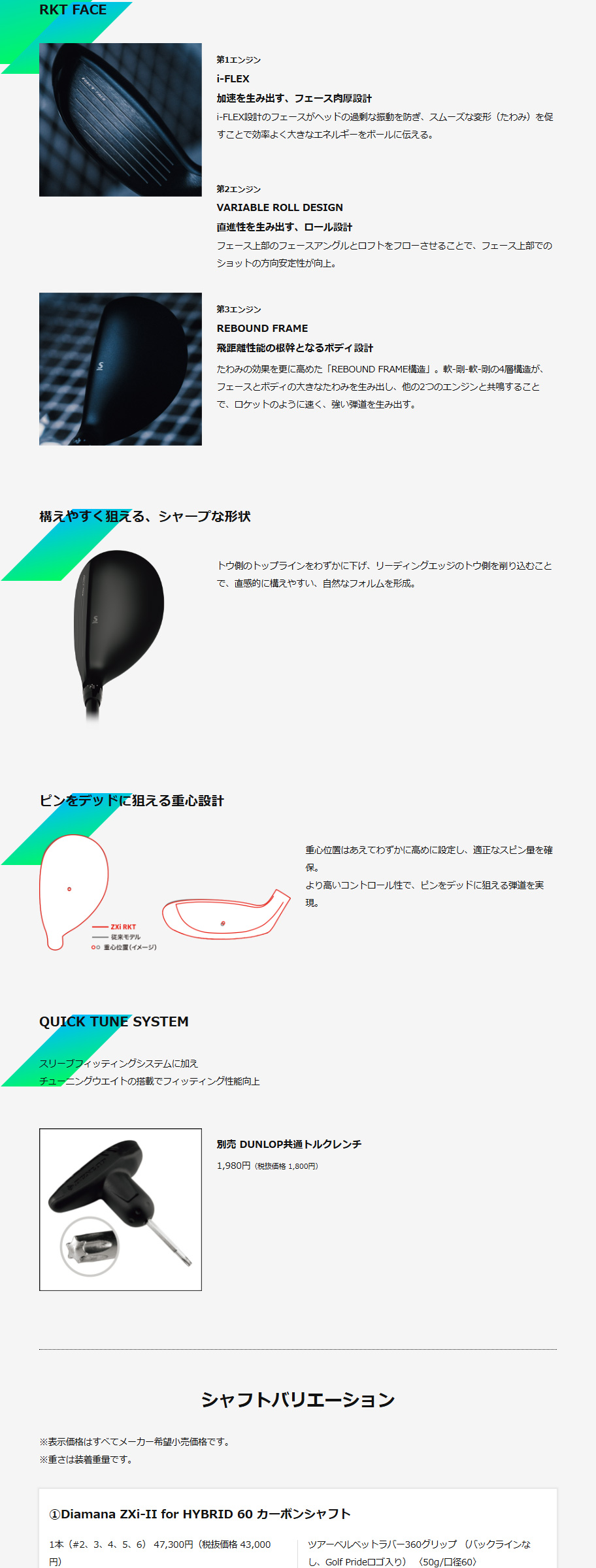 DUNLOP（ダンロップ） 日本正規品 スリクソン Zxi RKT ハイブリッド