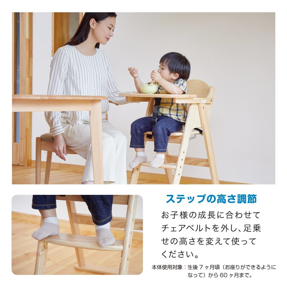 KATOJI 木製ハイチェア チェアベルト付 22310 ベビーチェア (生後7ヶ月頃〜60ヶ月まで) 保証期間：1年
