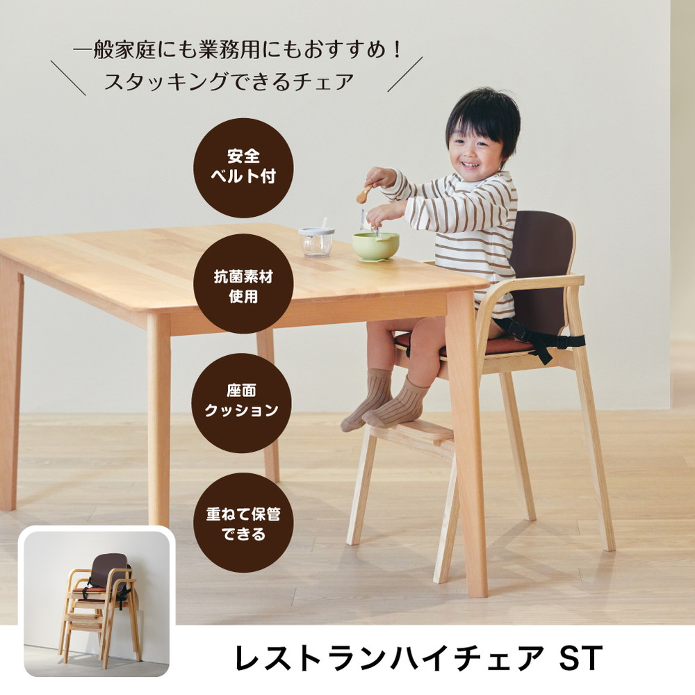 カトージ（KATOJI） レストランハイチェア ST ブラウン 22426 生後18か