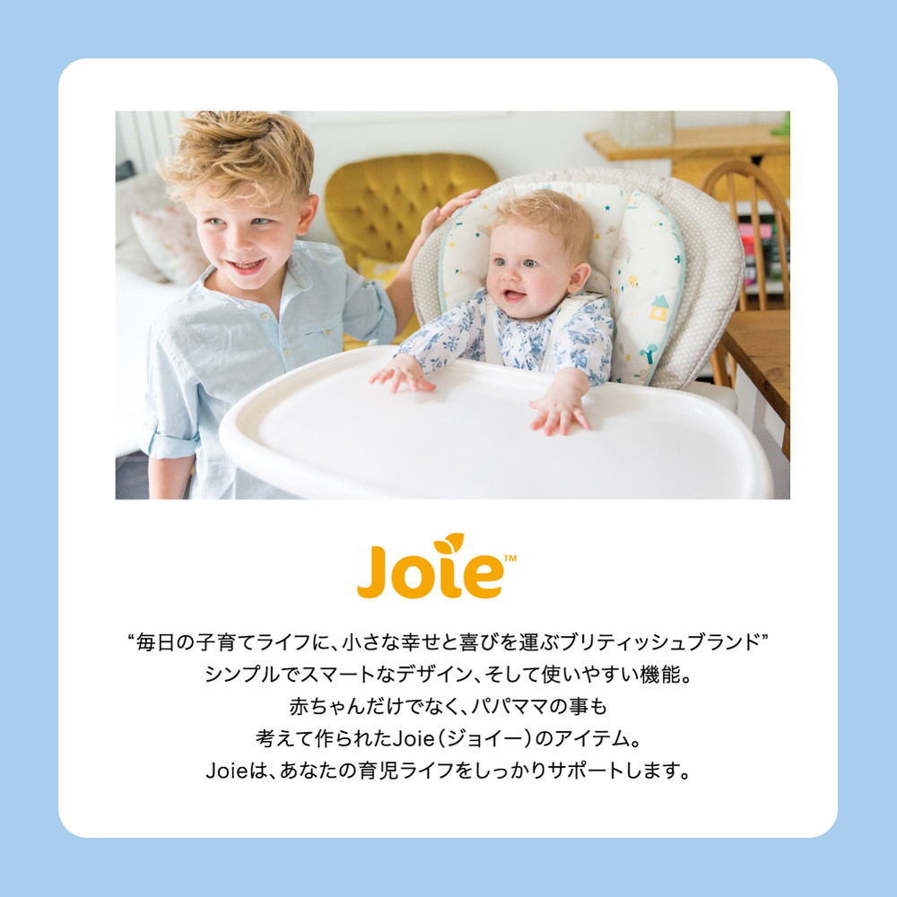 Joie(ジョイー) ハイチェア ミムジーリクライニング ポートレート