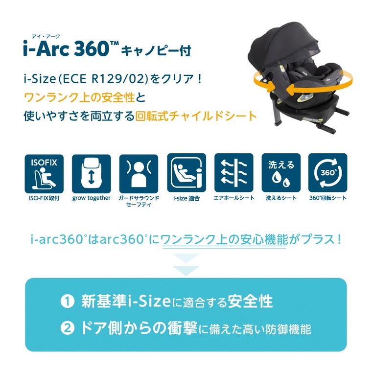 カトージ（KATOJI） KATOJI Joie チャイルドシート アイ・アーク360