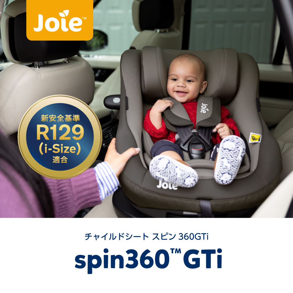 KATOJI Joie チャイルドシート スピン360Gti ラグーン 38304 チャイルドシート (後向き 身長40〜105cm/前向き  身長76〜105cm) 保証期間：1年 : 4930969383042 : XPRICE Yahoo!店 - 通販 - Yahoo!ショッピング