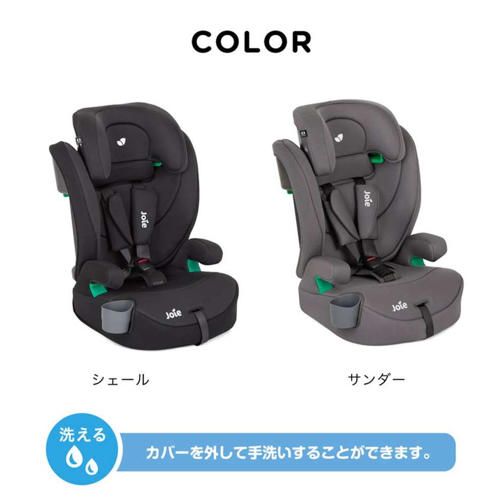 Joie(ジョイー) チャイルドシート エレベートR129 シェール 38318 チャイルドシート (15ヶ月〜12歳頃まで) 保証期間：1年