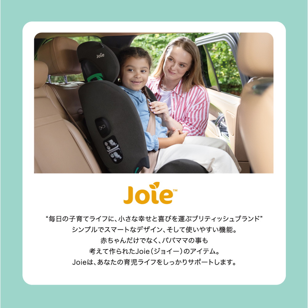 Joie（ベビーカー） Joie チャイルドシート アイジュバ シェール