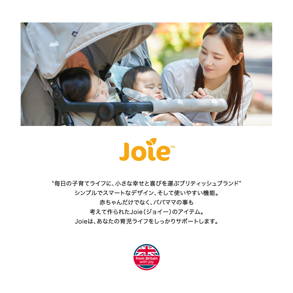 KATOJI Joie ベビーカー エアツイン ネクター＆ミネラル 保証期間：1