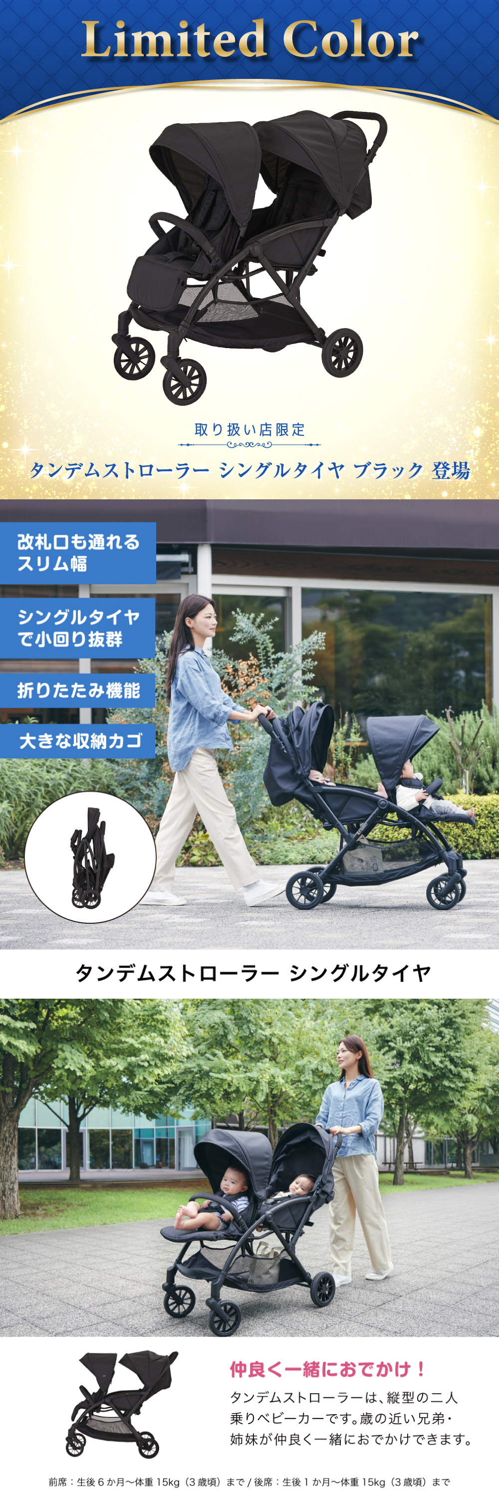 カトージ 二人乗りベビーカー 二人でゴーDX タンデム