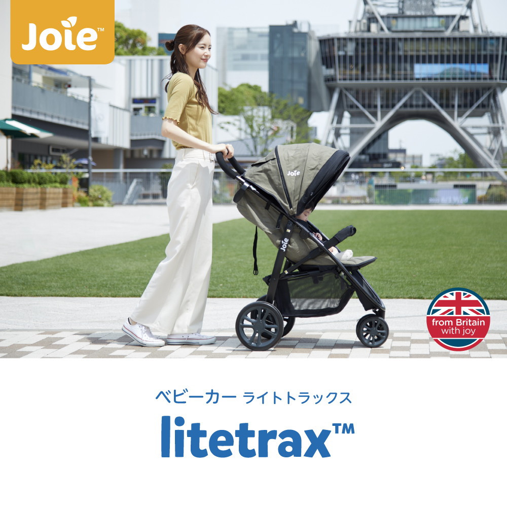 カトージ Joie ベビーカー ライトトラックス ミッドナイト 【保証期間 