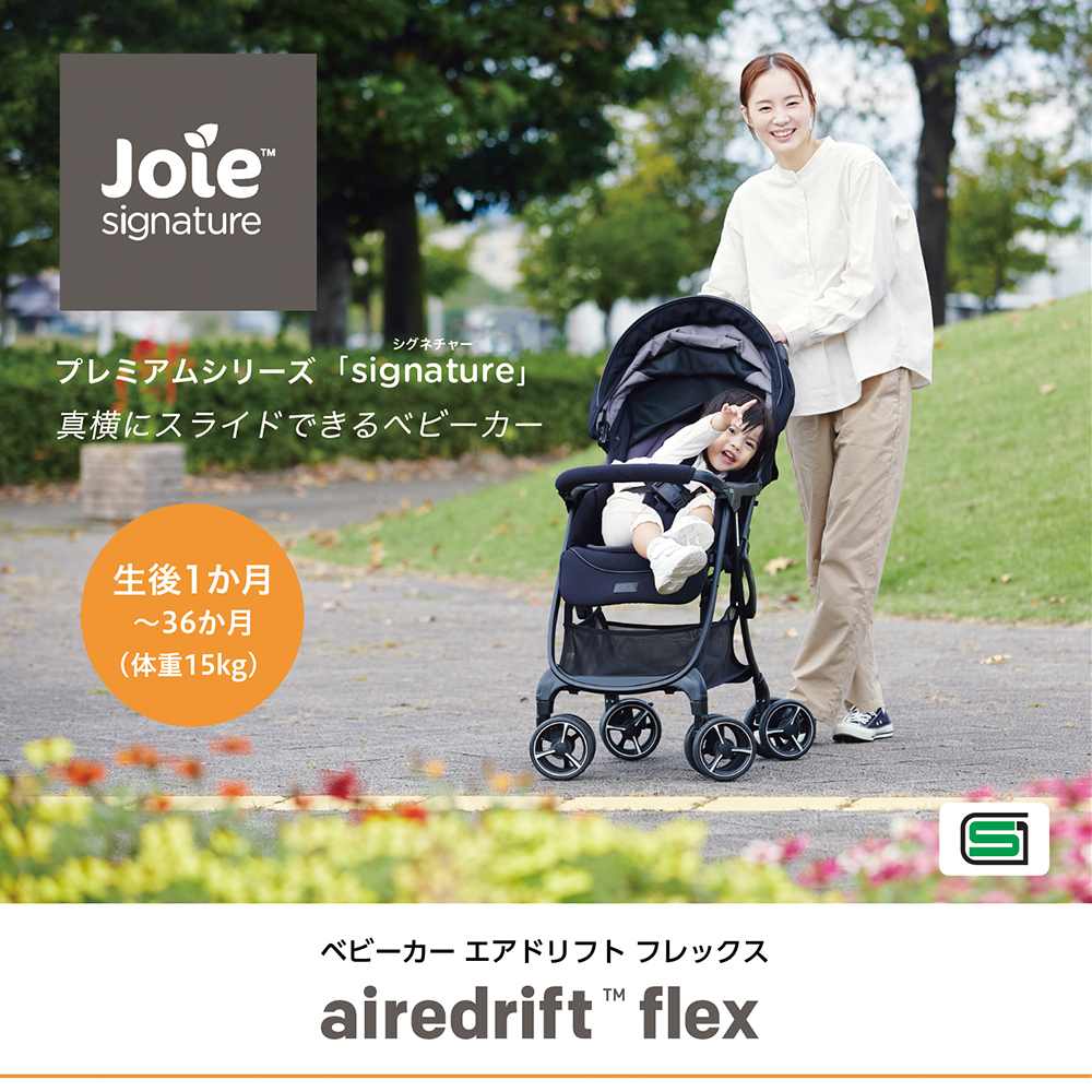 Joie（ジョイー） ベビーカー エアドリフト フレックス メープル 41556