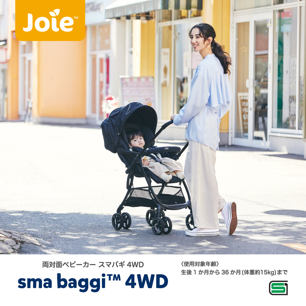 Joie（ジョイー） ベビーカー スマバギ4WD シェール 41572 生後1か月