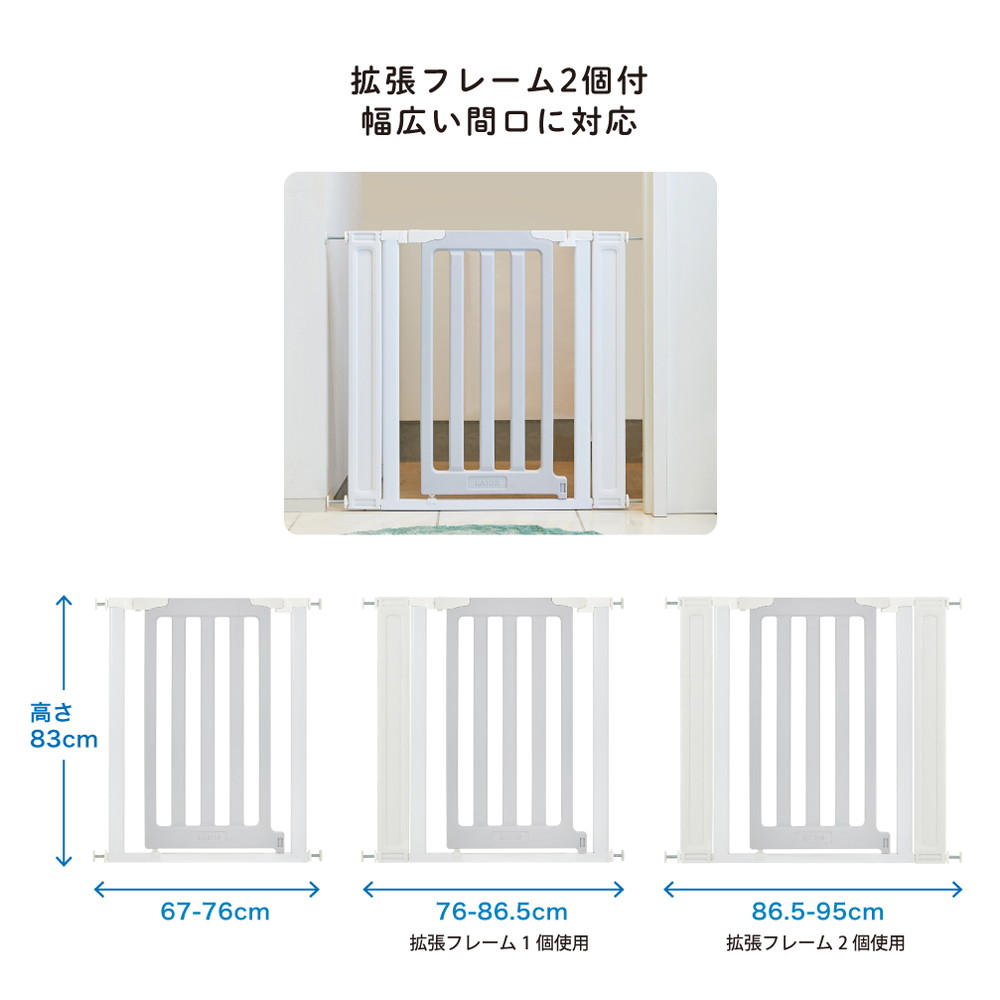 KATOJI ベビーセーフティゲート LDK-STYLE II 追加フレーム2個付