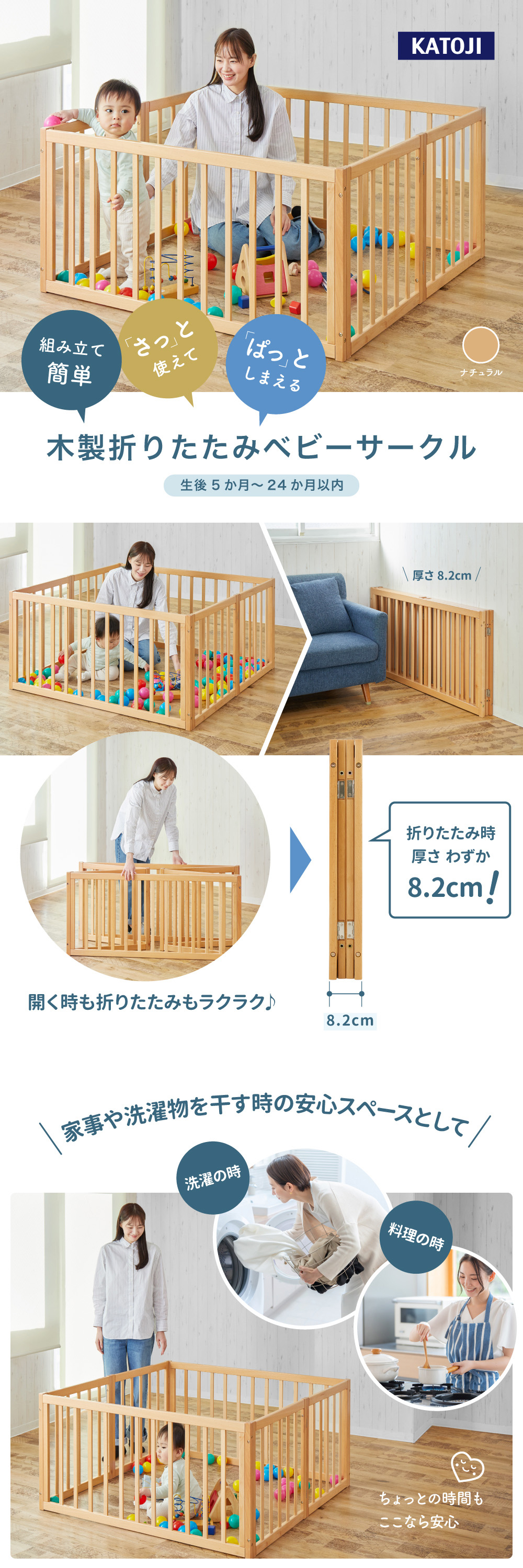カトージ（KATOJI） 木製折りたたみベビーサークル ナチュラル 63516