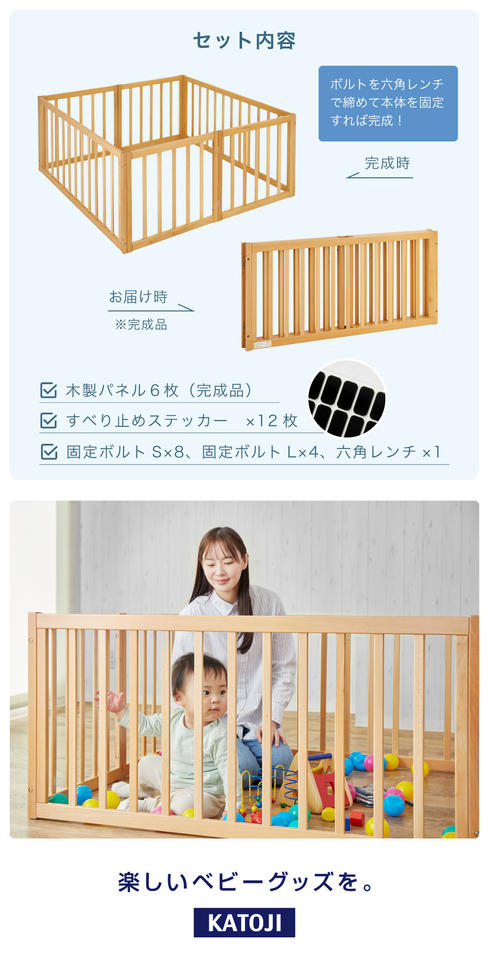 カトージ（KATOJI） 木製折りたたみベビーサークル ナチュラル 63516