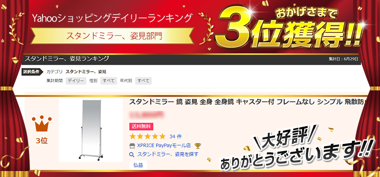 スタンドミラー 鏡 姿見 全身 全身鏡 キャスター付 フレームなし シンプル 飛散防止 スチール おしゃれ 弘益 P-1126M :  4933178097052 : XPRICE Yahoo!店 - 通販 - Yahoo!ショッピング