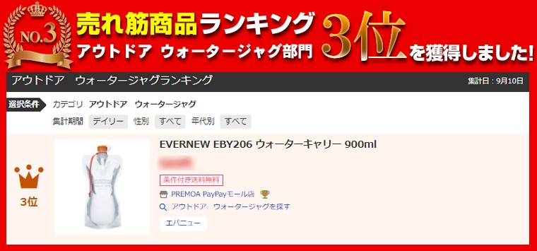 EVERNEW EBY206 ウォーターキャリー900ml :4934048523015:XPRICE Yahoo!店 - 通販 -  Yahoo!ショッピング