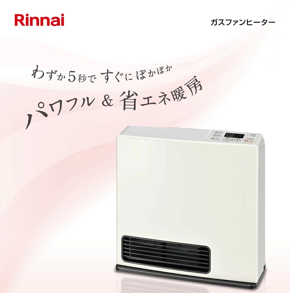 最安 【未使用】リンナイ SRC-365E 1mガスコード付 ガスファンヒーター 