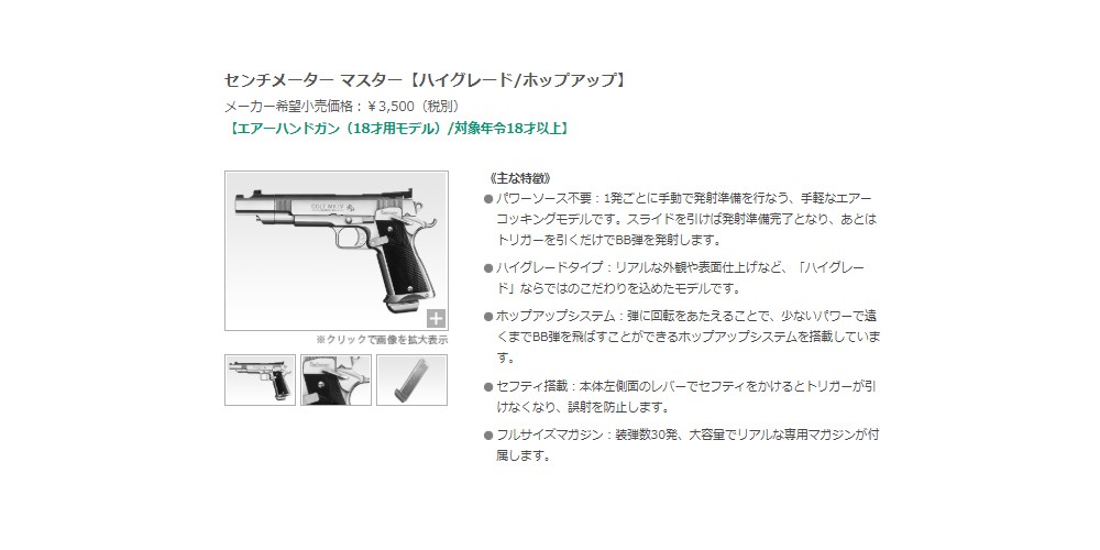 東京マルイ センチメーターマスター No.5 エアーハンドガン（対象年令18才以上） :4952839132352:XPRICE Yahoo!店 -  通販 - Yahoo!ショッピング