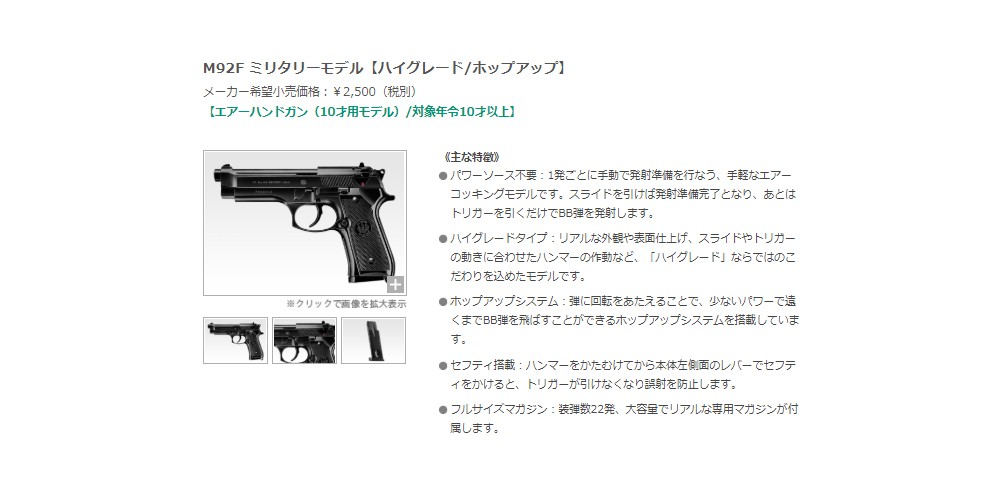 東京マルイ M92Fミリタリーモデル No.17 エアーハンドガン(対象年令10才以上) :4952839134479:XPRICE Yahoo!店  - 通販 - Yahoo!ショッピング