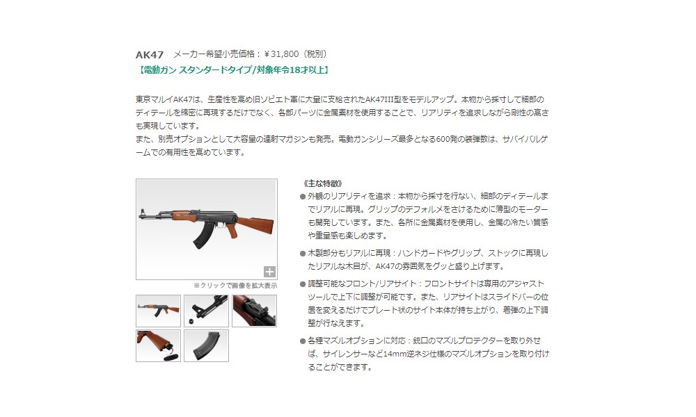 東京マルイ AK-47 No.22 電動ガン スタンダードタイプ(対象年令18才