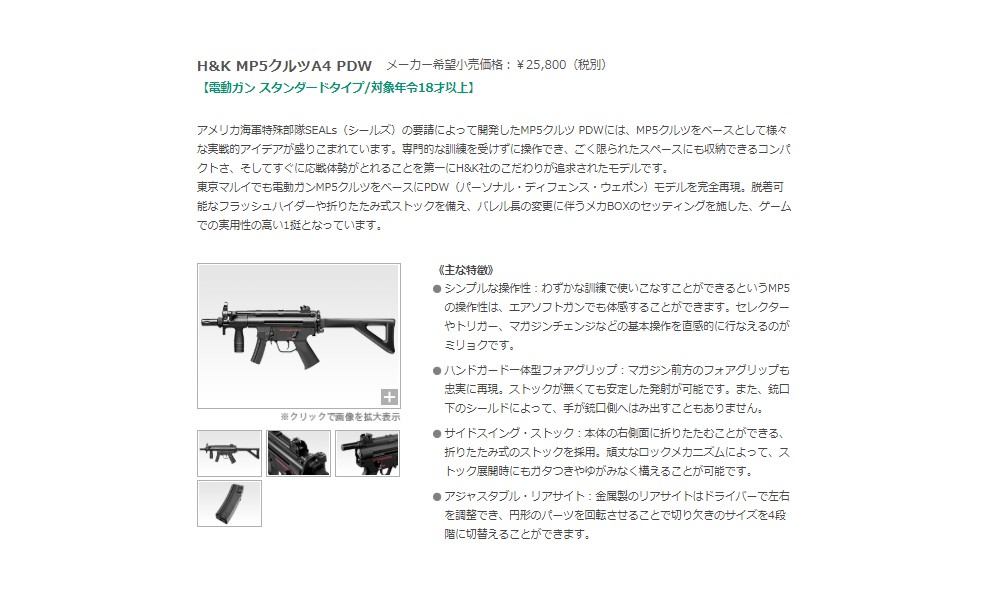 東京マルイ MP5K PDW No.46 電動ガン スタンダードタイプ(対象年令18才以上) XPRICE PayPayモール店 - 通販