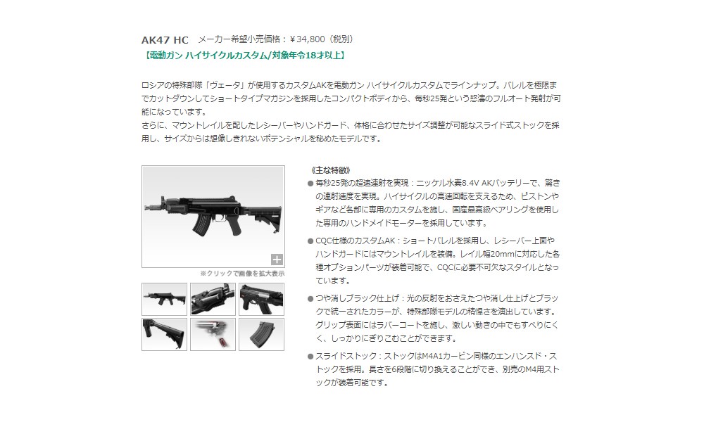 東京マルイ AK47 HC 電動ガン ハイサイクル（対象年令18才以上