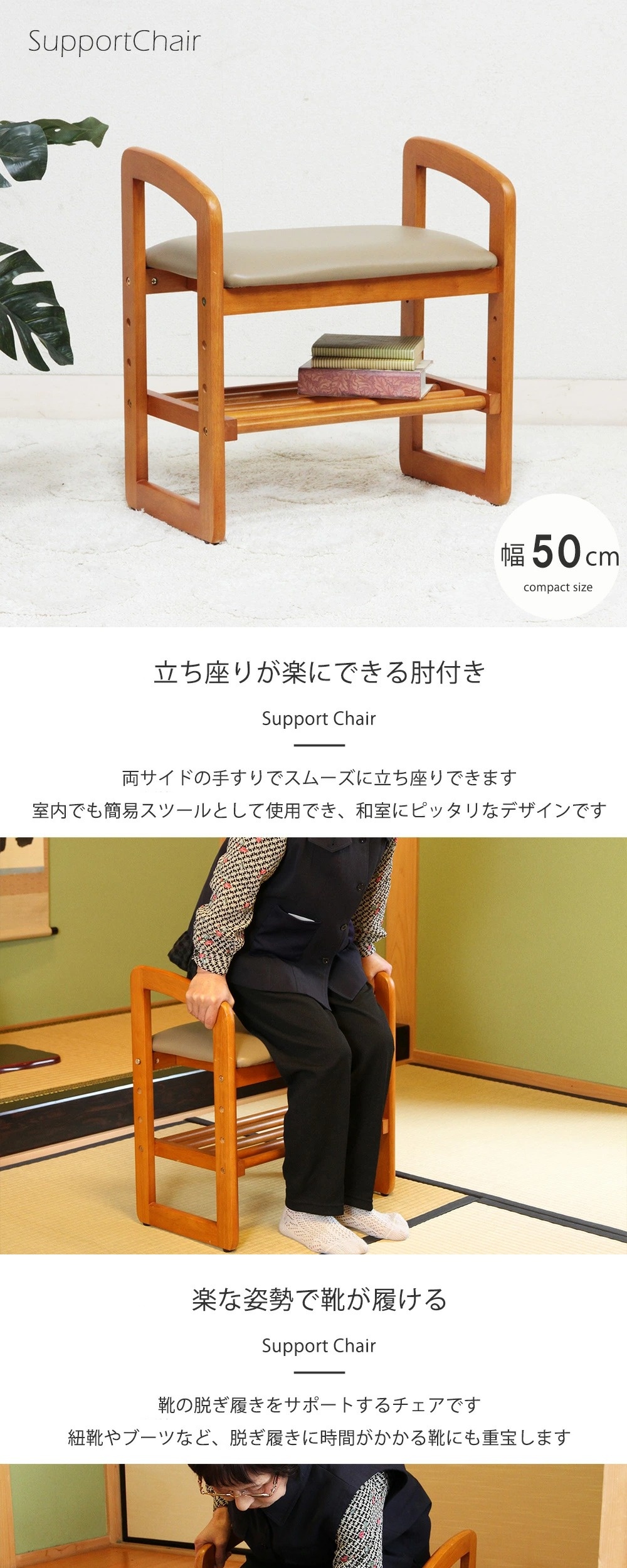 不二貿易（Fuji Boeki） サポートチェア 椅子 いす スツール 木製 玄関