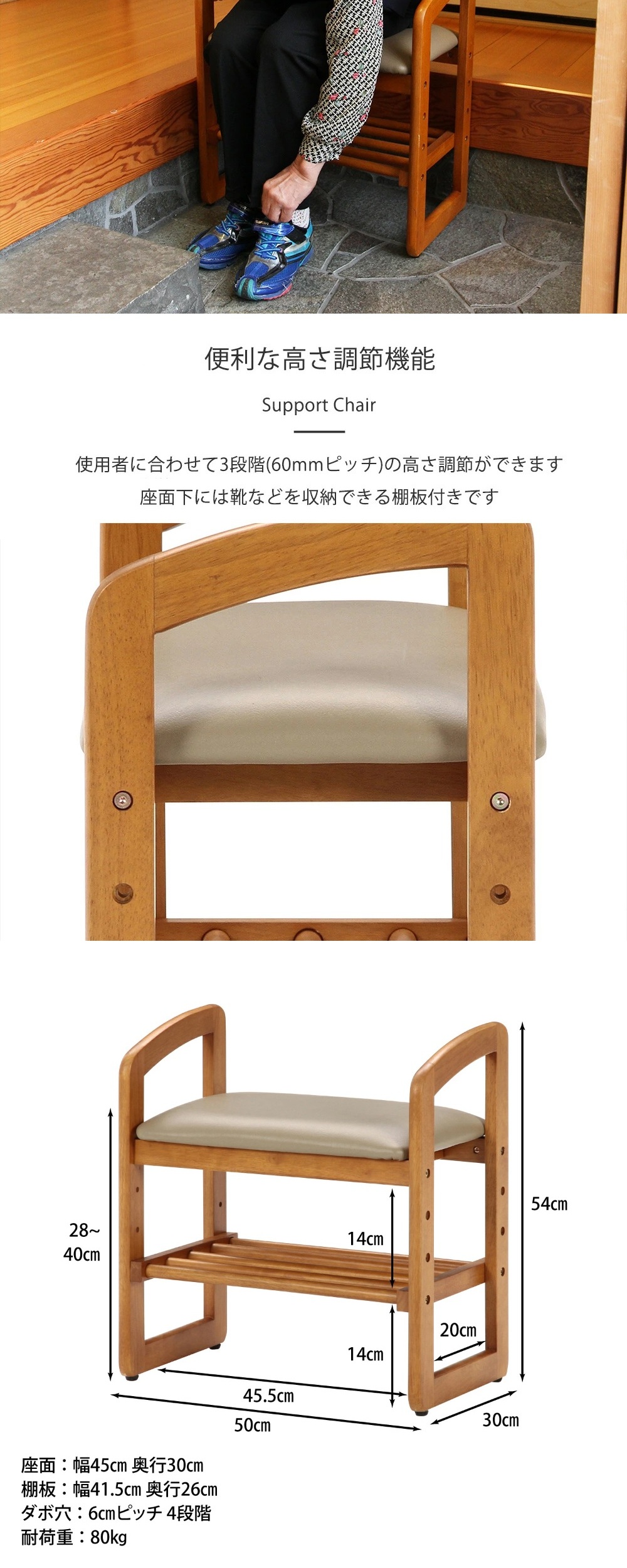 不二貿易（Fuji Boeki） サポートチェア 椅子 いす スツール 木製 玄関