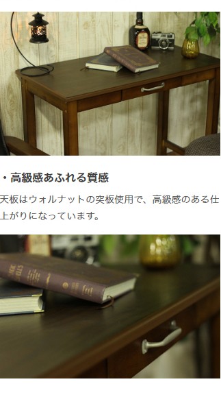 不二貿易（Fuji Boeki） デスク おしゃれ 書斎 幅90 収納 木製 天然木