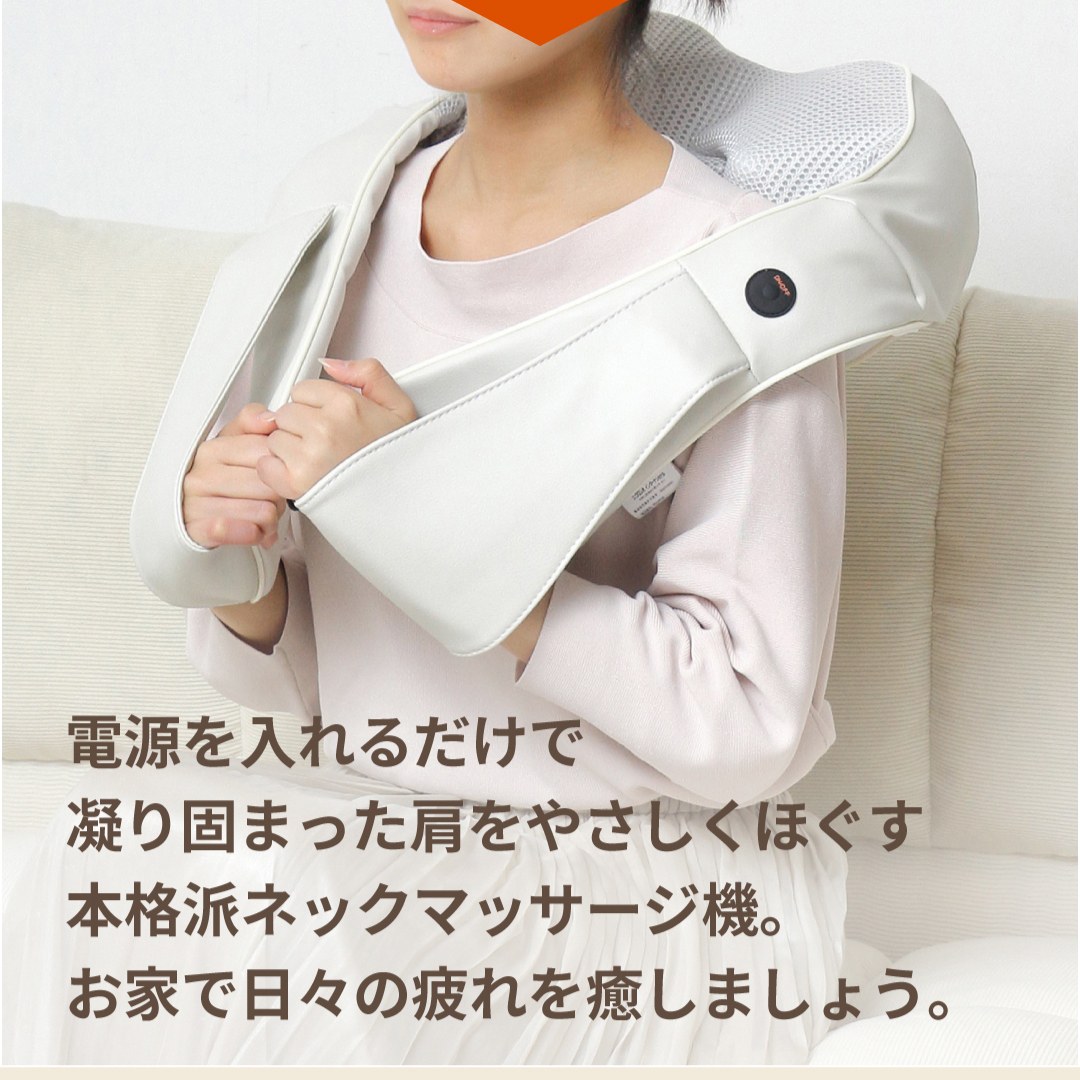 クロシオ ネックマッサージ も〜む もーむ マッサージ器 マッサージ機