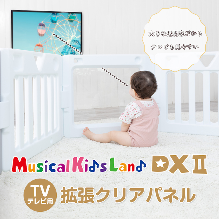 nihonikuji（日本育児） ミュージカルキッズランドDX II テレビ用拡張