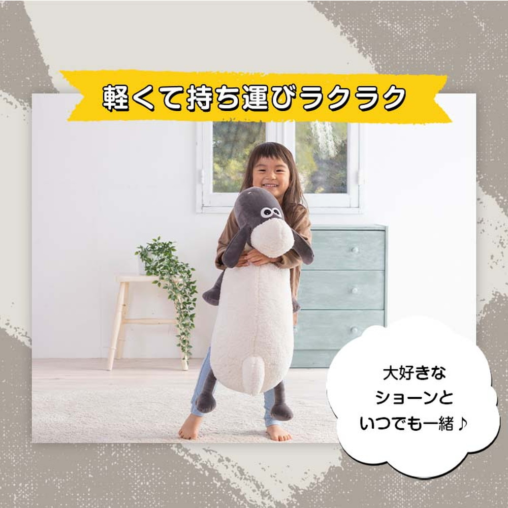 nihonikuji 日本育児 ひつじのショーン モチハグ 抱き枕