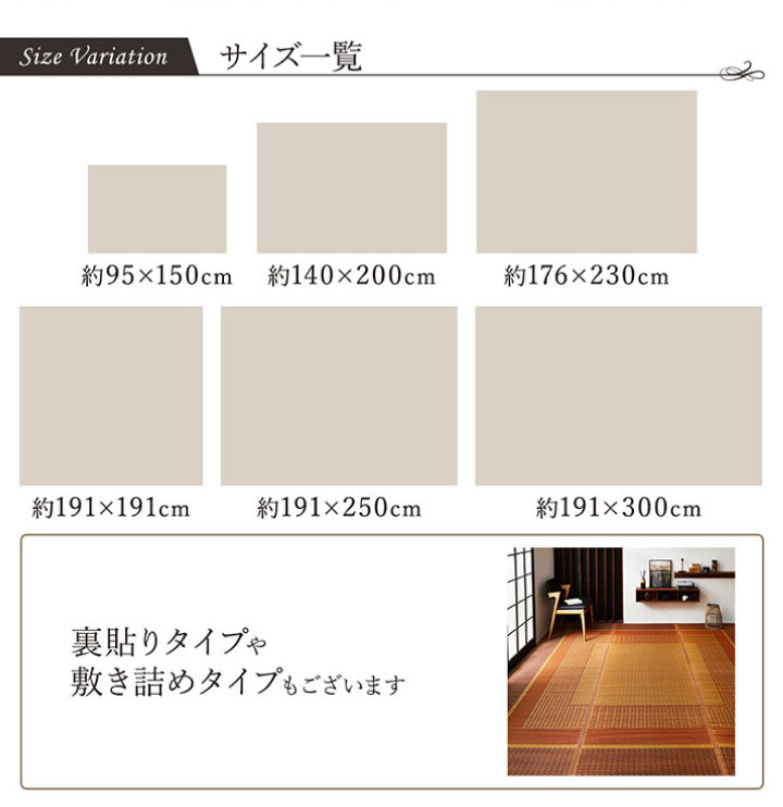 い草　九州産　ラグ　【未使用】 イケヒコ い草ラグ 国産 おしゃれ DXランクス総色 176×230cm