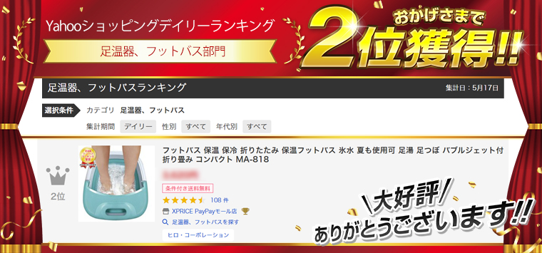 フットバス 保温 保冷 折りたたみ 保温フットバス 氷水 夏も使用可