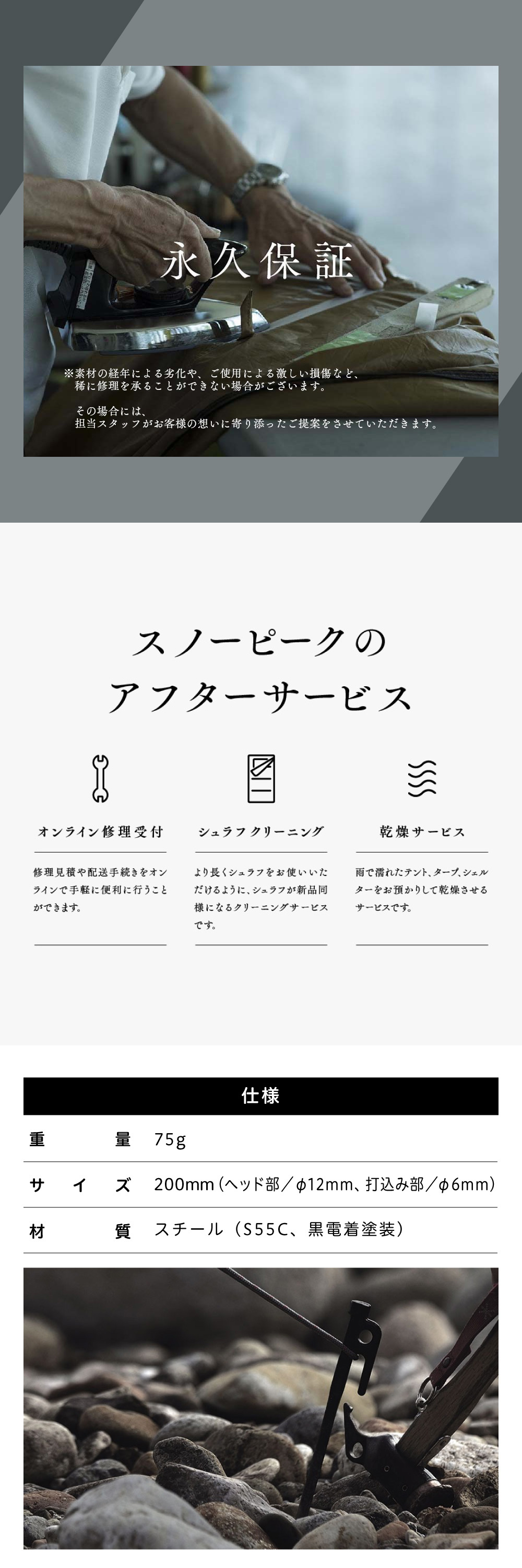 snow peak スノーピーク ソリッドステーク 20 ペグ 20cm 鍛造