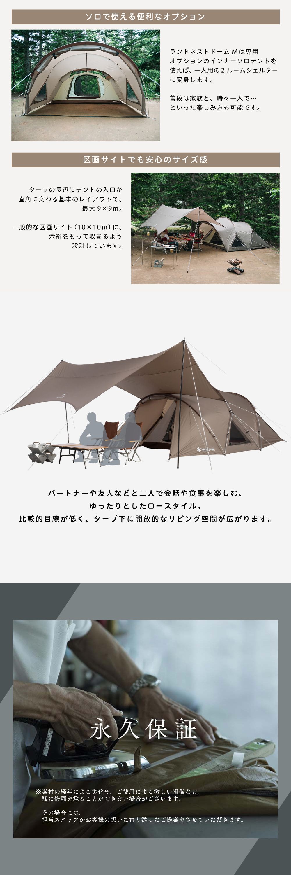 snow peak（スノーピーク） ランドネスト M テントタープセット ドーム