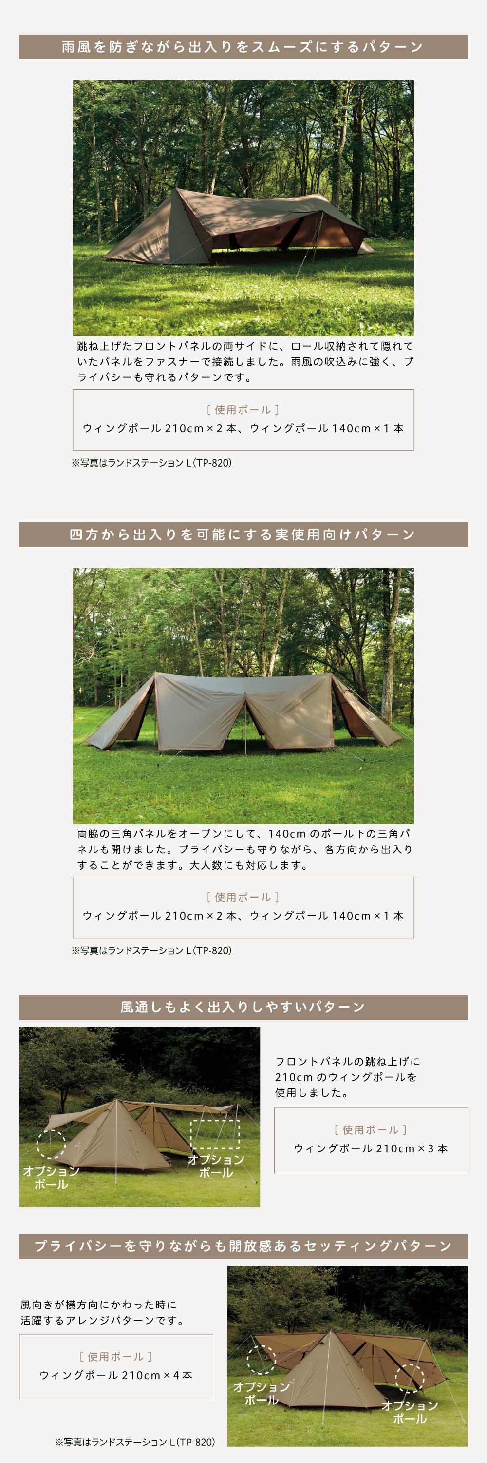 snow peak（スノーピーク） ランドステーション M Pro.air タープ 4〜6