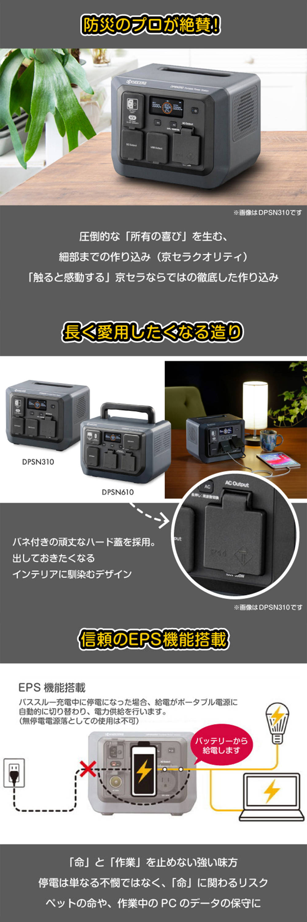 KYOCERA（京セラ） ポータブル電源 DPSN610 512Wh/600W リチウムイオン