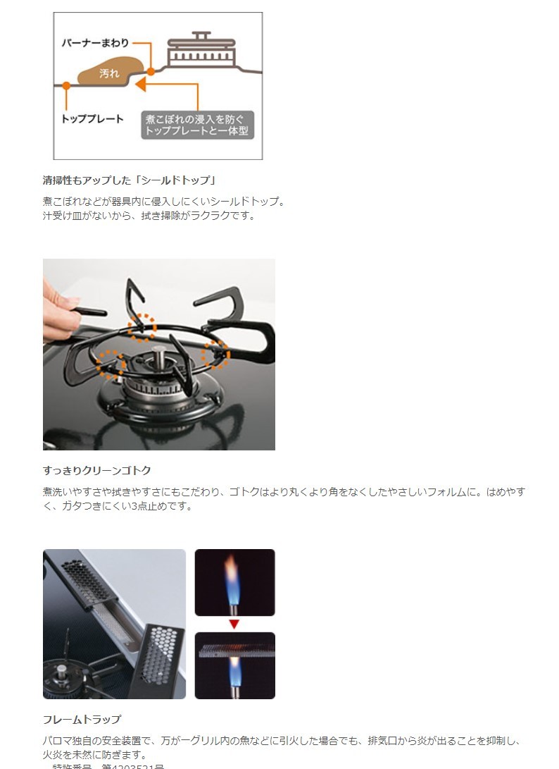 リンナイ Rinnai テーブルコンロ専用防熱板 Rb T40sg2 パールクリスタル用 壁ビス止め不要タイプ 側壁用 ガラストッププレート