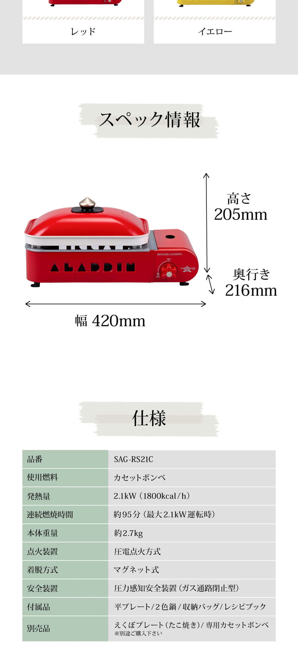 赤パンダ999商品 アラジン Aladdin SAG-RS21B(R) レッド プチパン ポータブルガス