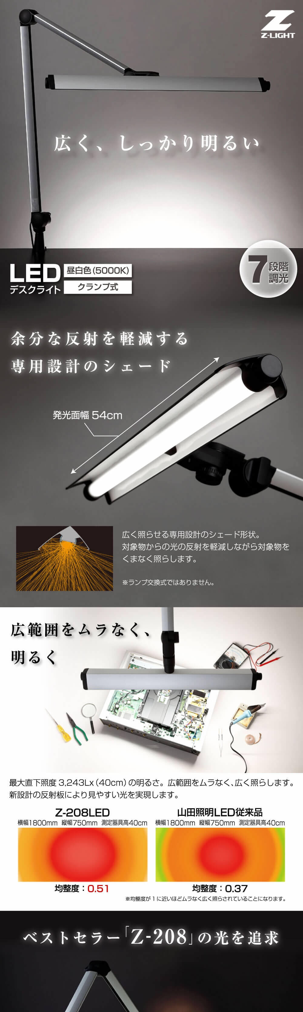 山田照明 Z-208LEDSL Z-Light(ゼットライト) LEDデスクライト リモート