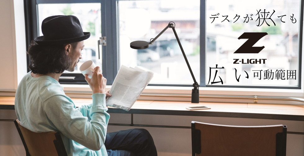 山田照明 【Z-20後継】 デスクライト Z-W3000B ブラック