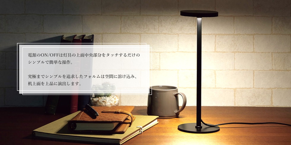 山田照明 デスクライト MouTouch ZR-1N 正規販売店 LED 4段階調光