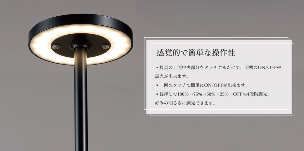 山田照明 デスクライト MouTouch ZR-1N 正規販売店 LED 4段階調光