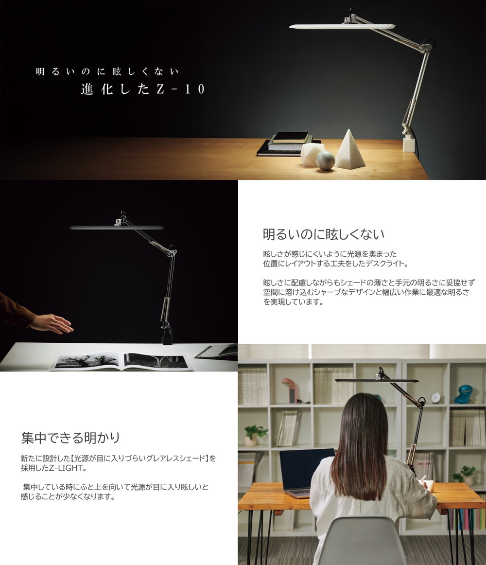 山田照明 Z-10G B ブラック Z ライト LEDデスクライト (昼白色