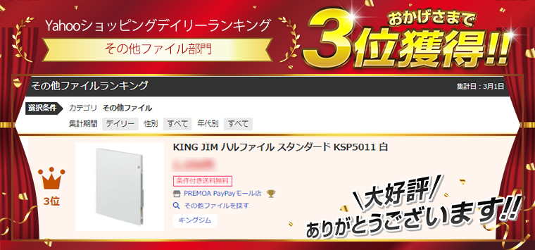 KING JIM ハルファイル スタンダード KSP5011 白 :4971660053292:XPRICE Yahoo!店 - 通販 -  Yahoo!ショッピング