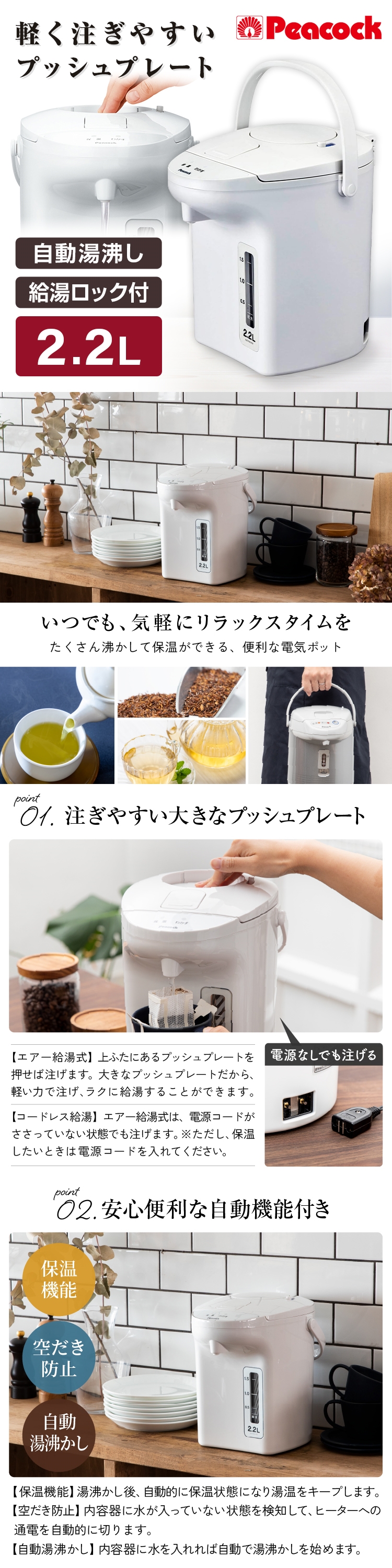 ピーコック魔法瓶工業 ピーコック PeacocK WVP-22 電気ポット ピーコック魔法瓶工業 ピーコック PeacocK WVP-22 電気ポット