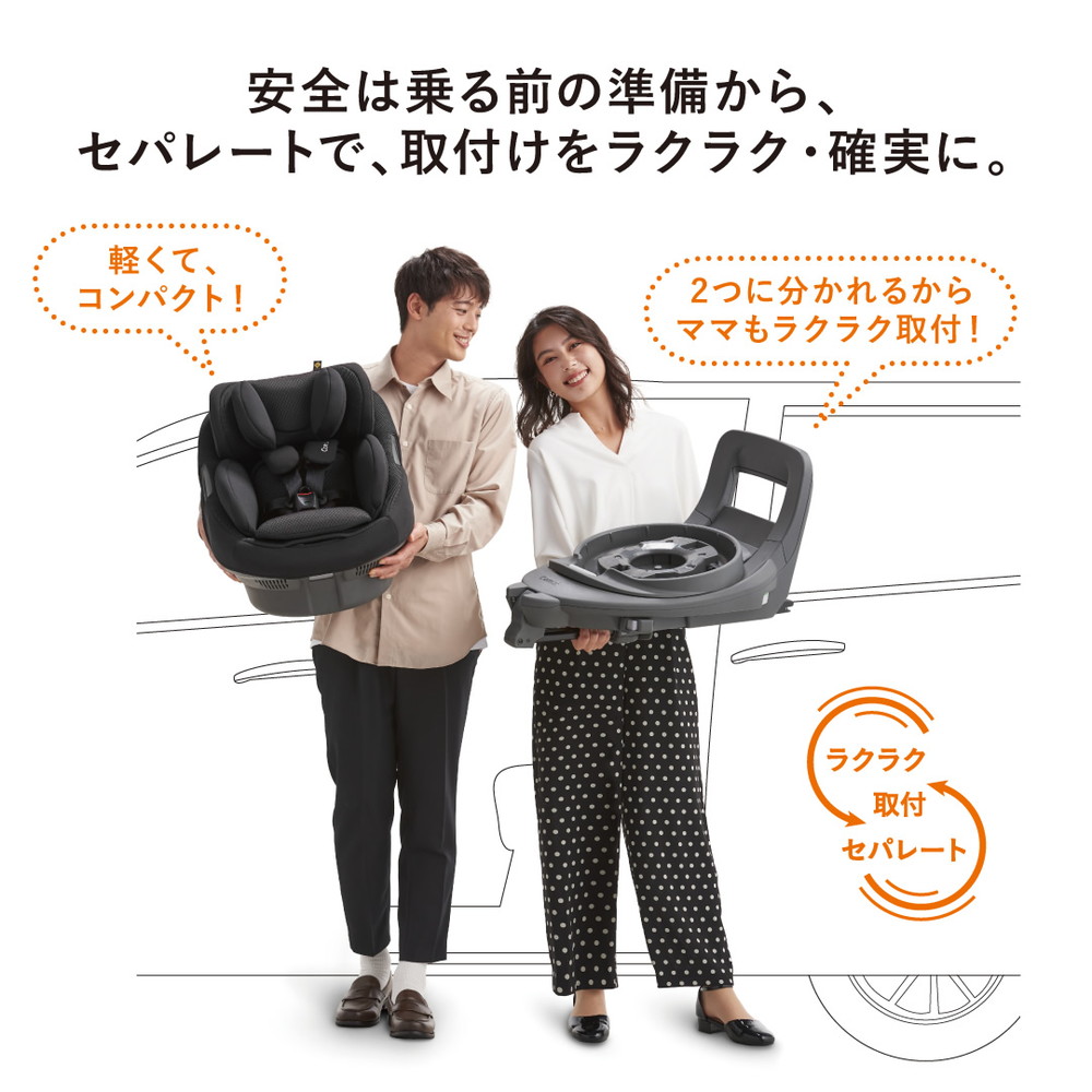 Combi コンビ ホワイトレーベル THE S ISOFIX エッグショック ZC-690