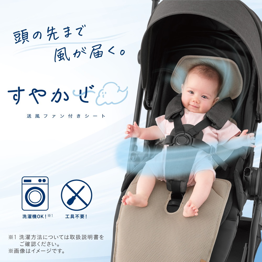 あさん専用 Combi（コンビ） 送風ファン付きシート すやかぜ EA ベージュ BE
